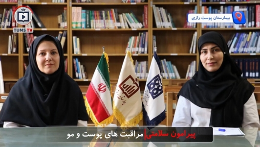 بررسی مهم‌ترین اصول مراقبت روزانه از پوست و مو مصاحبه با دکتر صفورا شکویی‌نژاد، عضو هیئت علمی بیمارستان پوست رازی